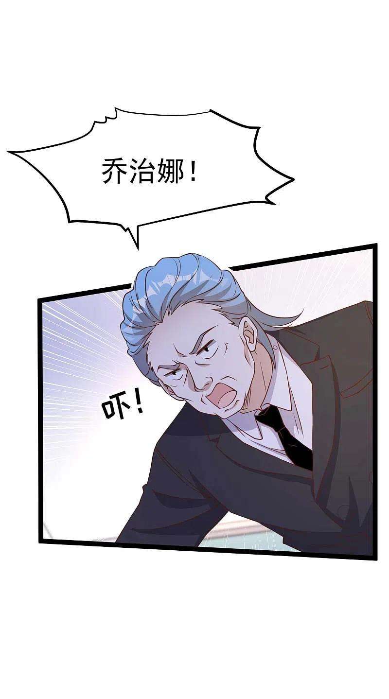神级渔夫206话 被安排得明明白白的…杨猛！