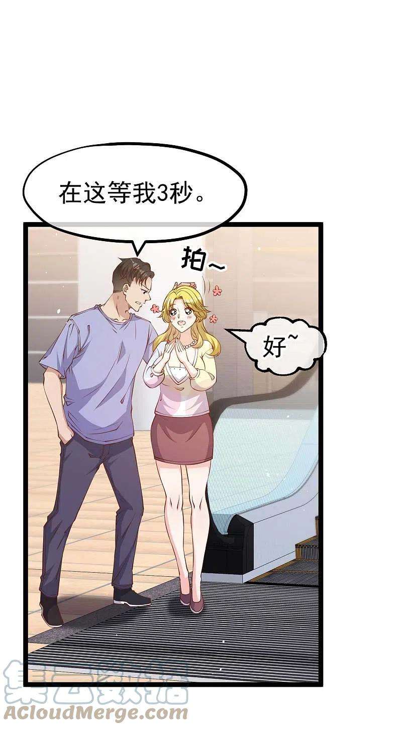神级渔夫206话 被安排得明明白白的…杨猛！