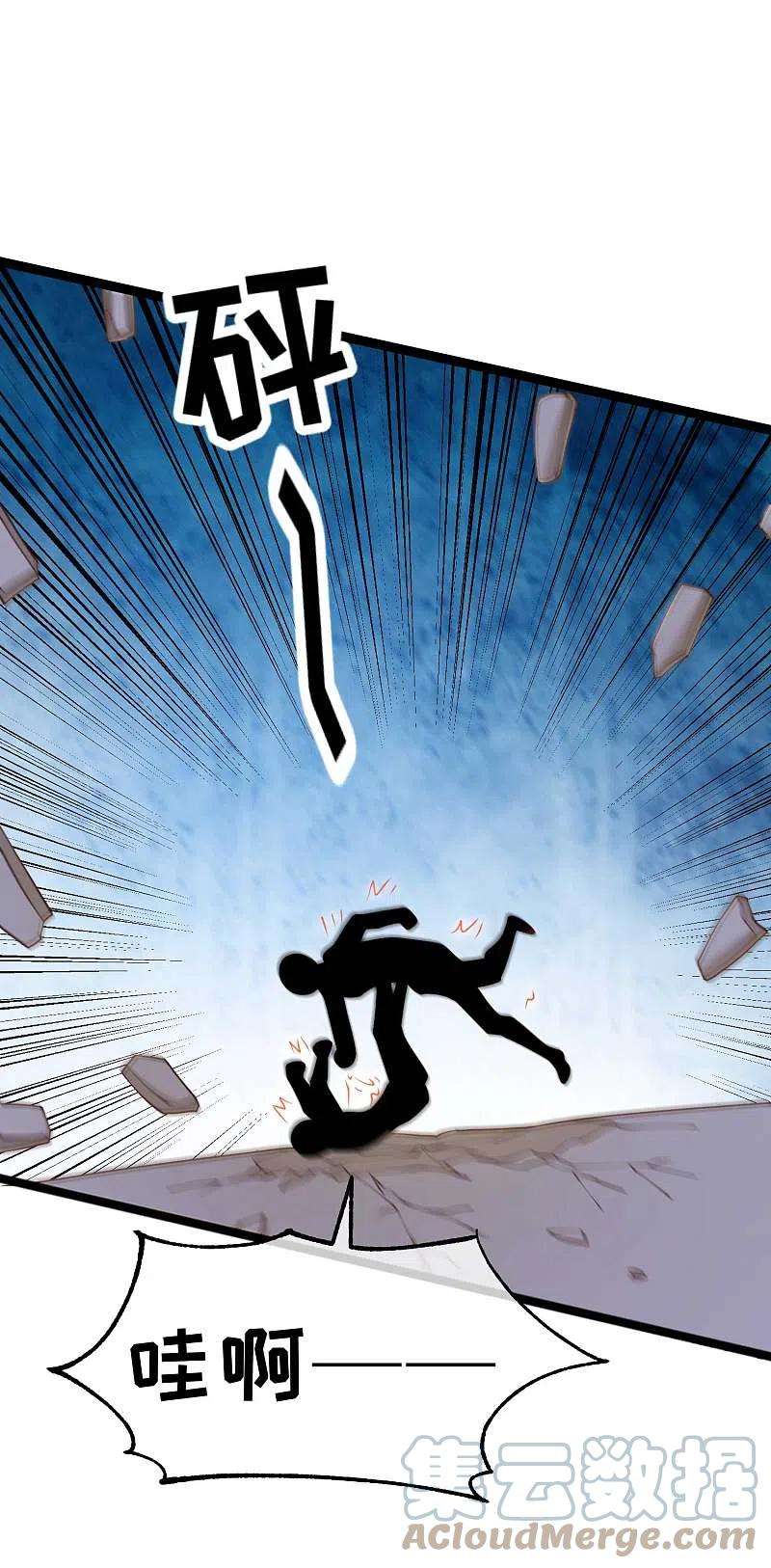 神级渔夫206话 被安排得明明白白的…杨猛！