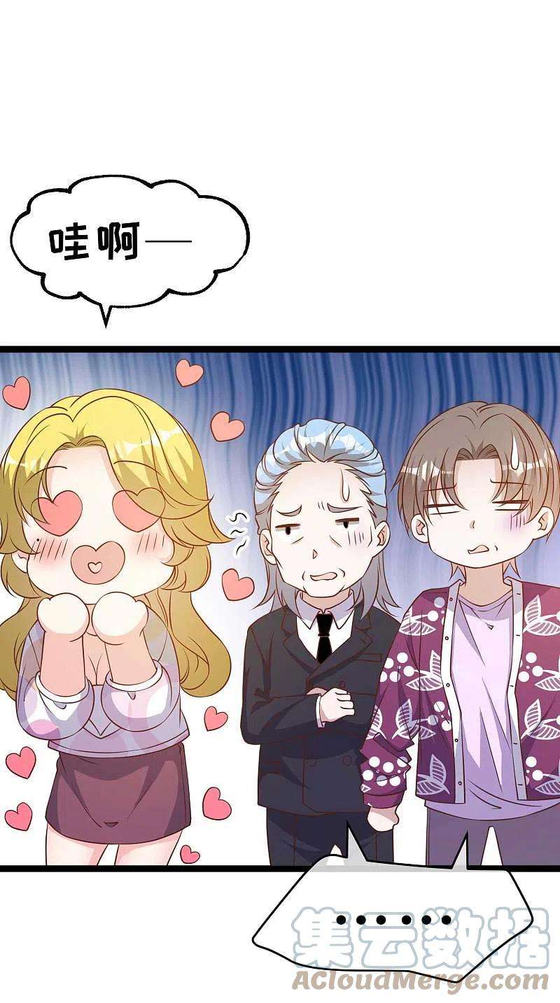 神级渔夫206话 被安排得明明白白的…杨猛！