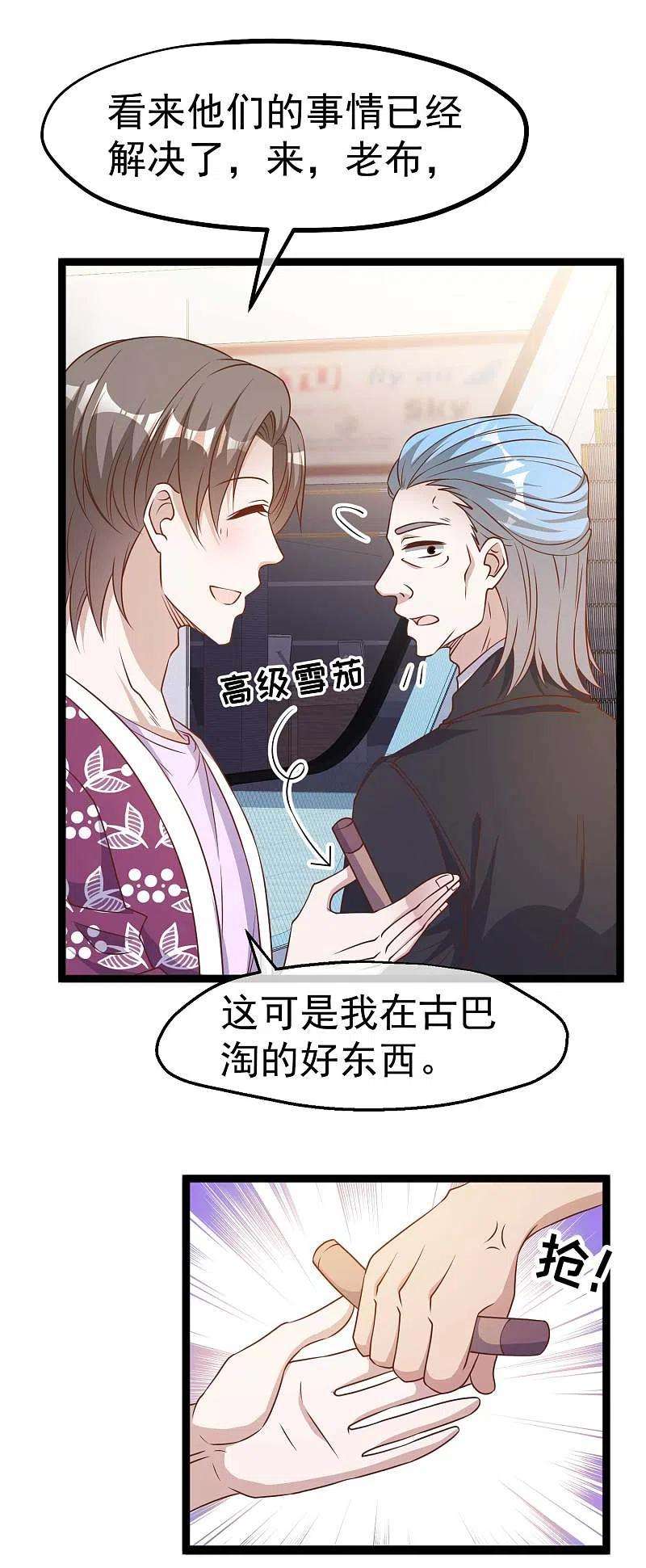 神级渔夫206话 被安排得明明白白的…杨猛！