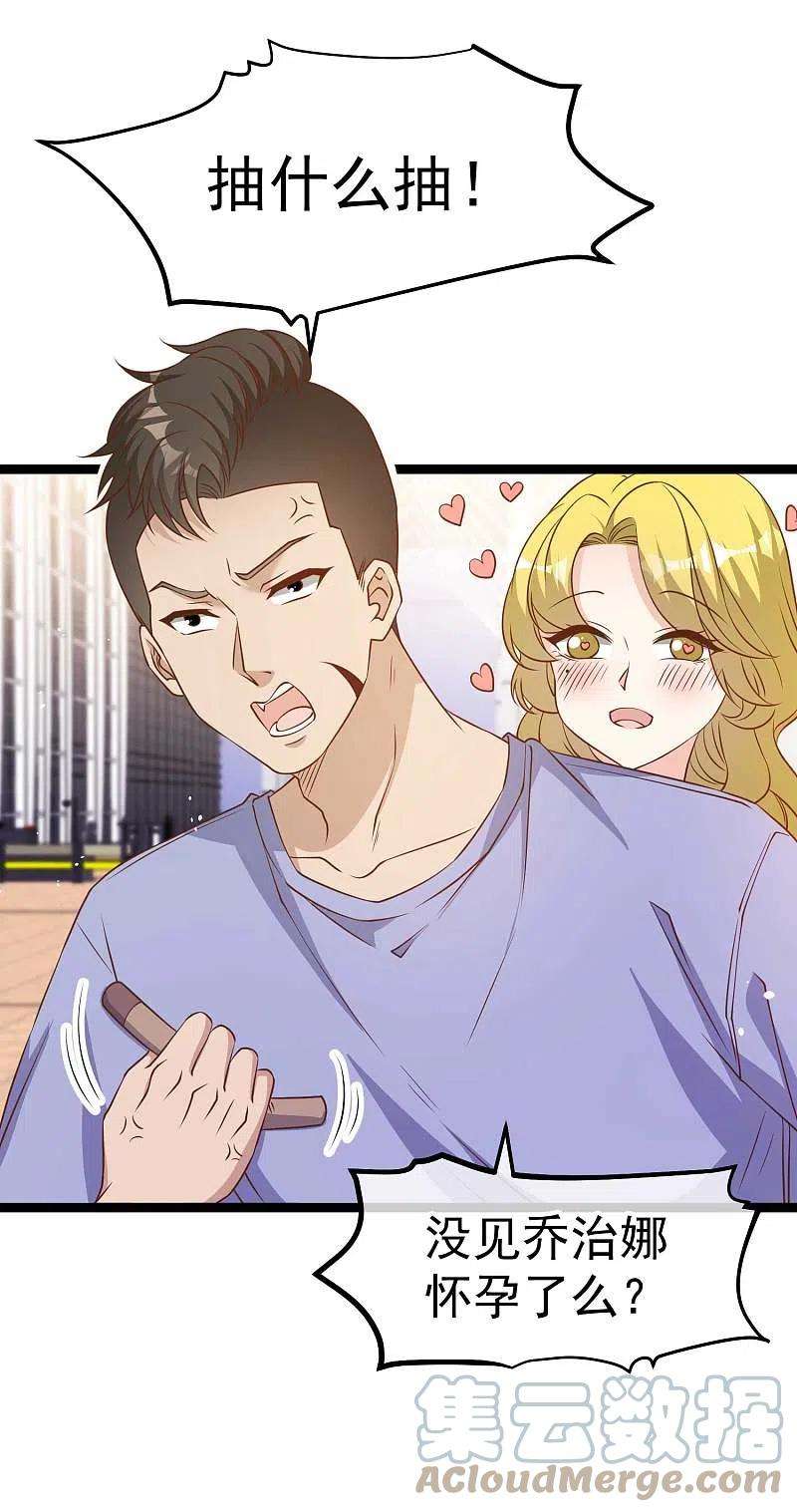 神级渔夫206话 被安排得明明白白的…杨猛！