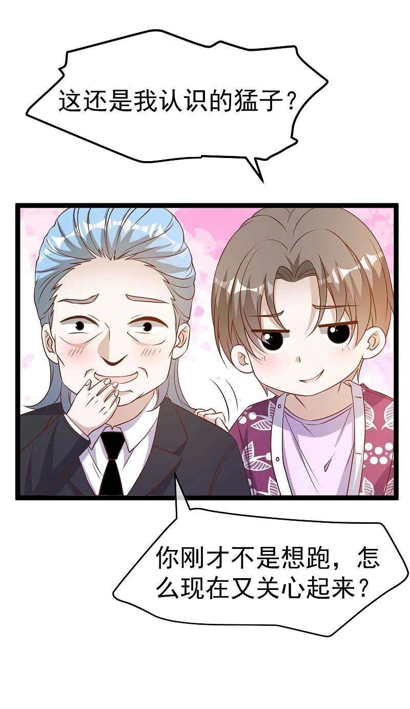 神级渔夫206话 被安排得明明白白的…杨猛！