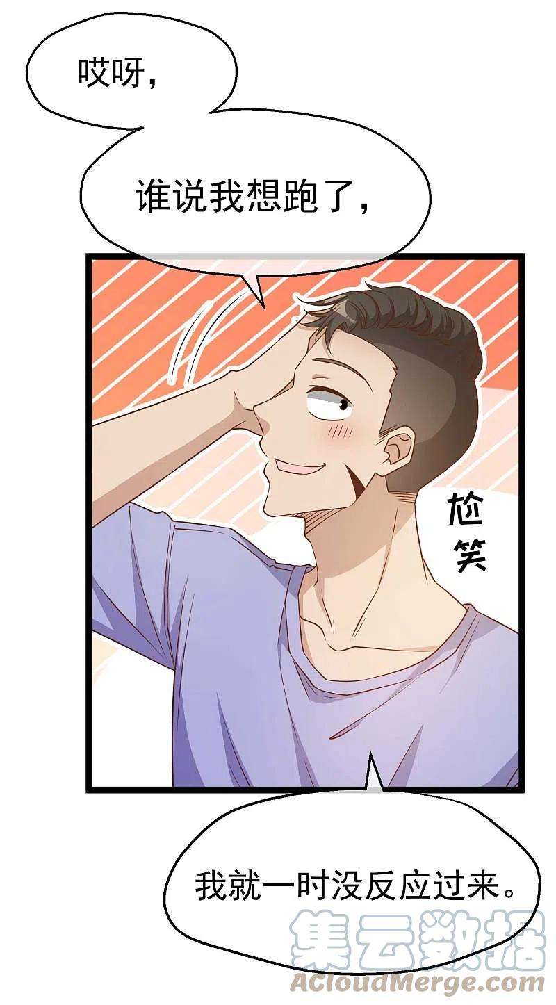 神级渔夫206话 被安排得明明白白的…杨猛！
