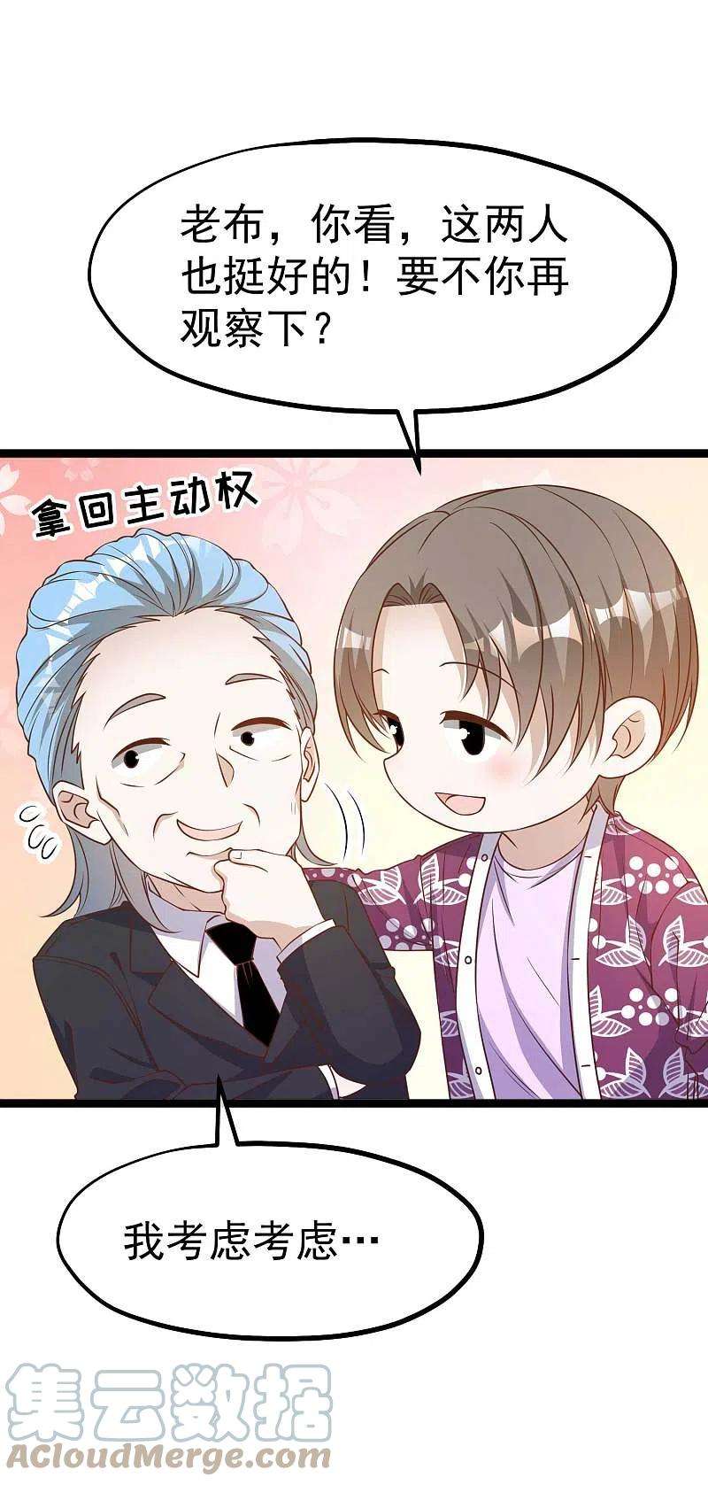 神级渔夫206话 被安排得明明白白的…杨猛！