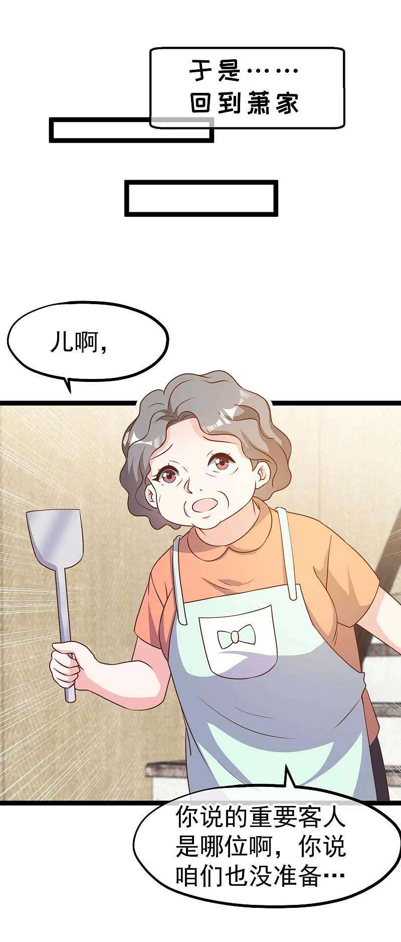 神级渔夫206话 被安排得明明白白的…杨猛！