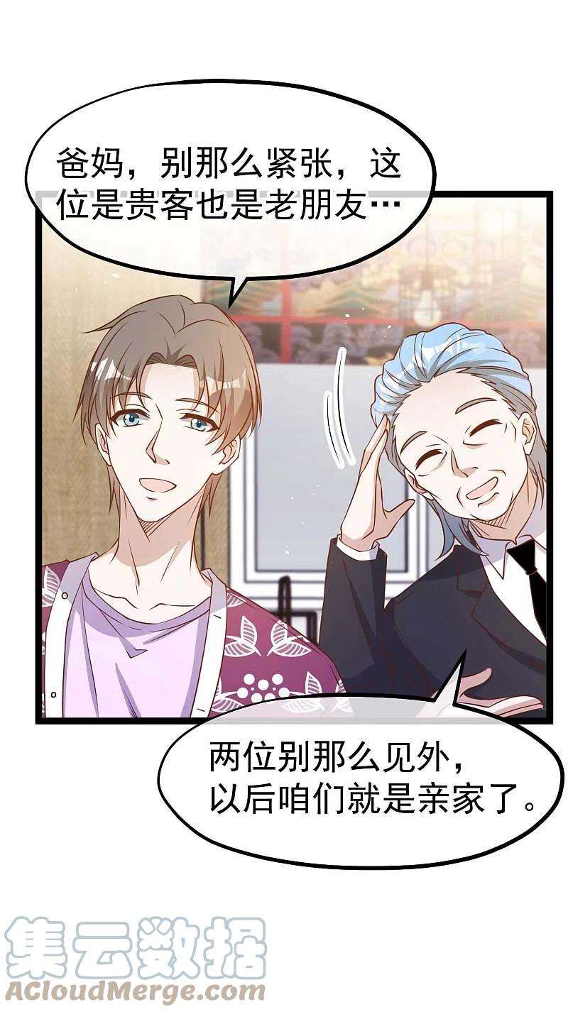 神级渔夫206话 被安排得明明白白的…杨猛！