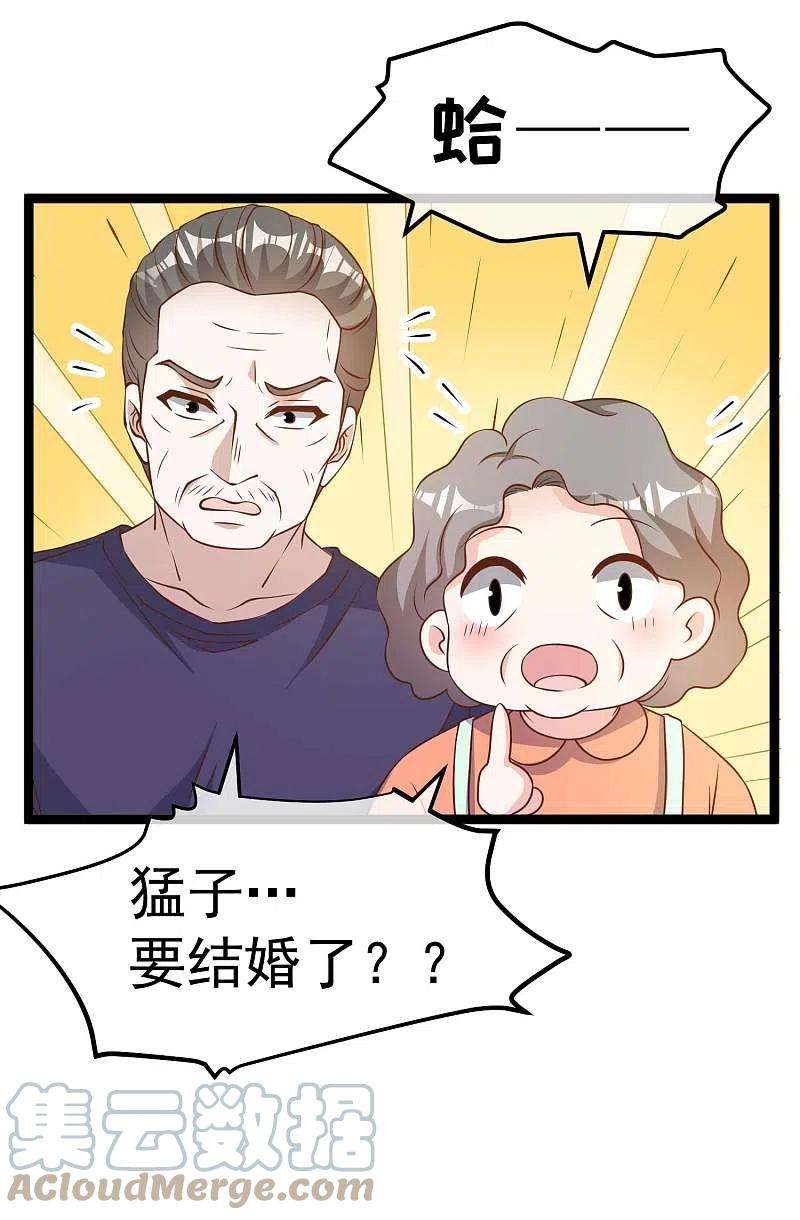 神级渔夫206话 被安排得明明白白的…杨猛！