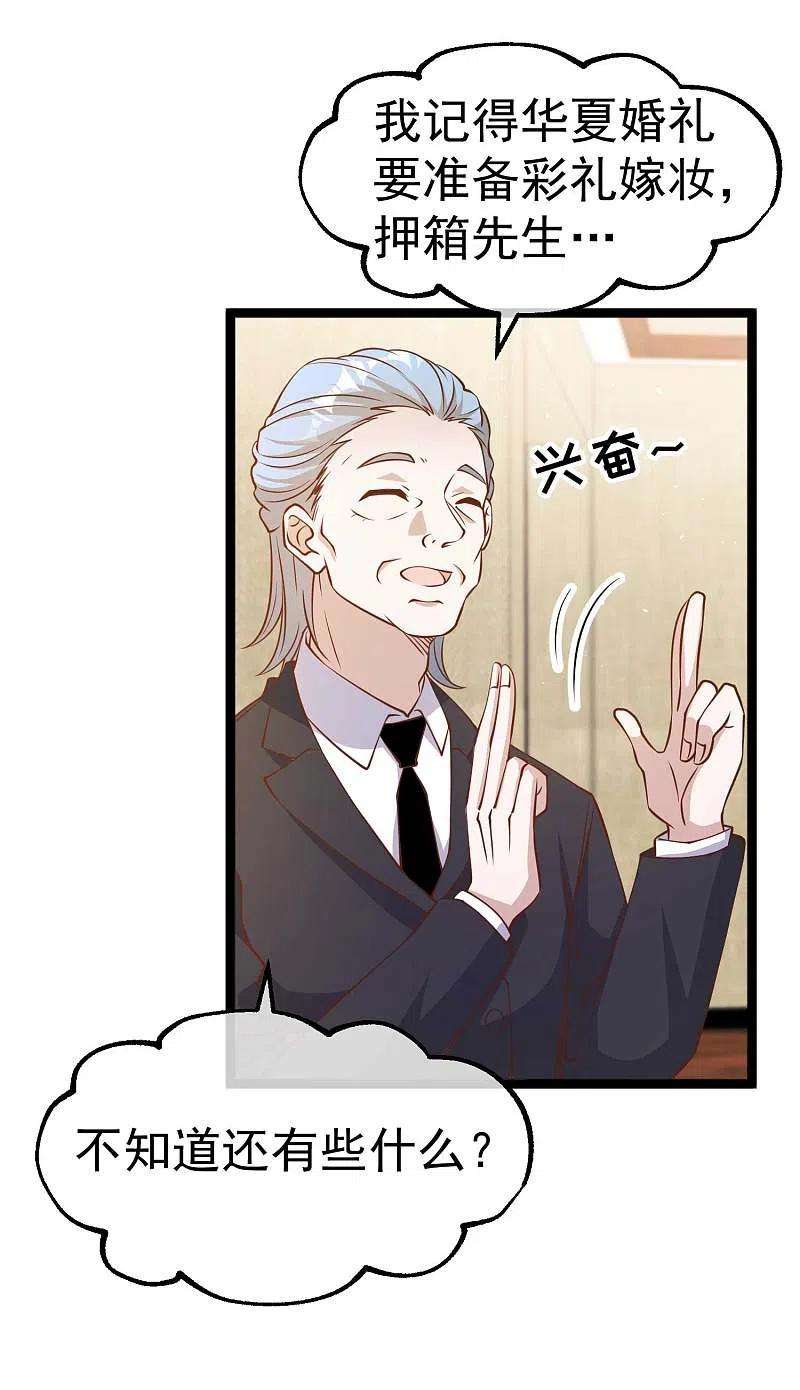 神级渔夫206话 被安排得明明白白的…杨猛！