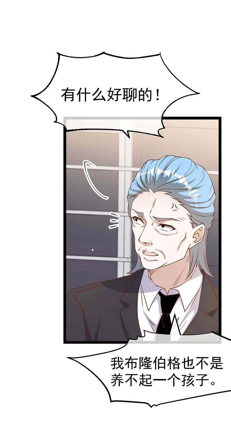 神级渔夫206话 被安排得明明白白的…杨猛！