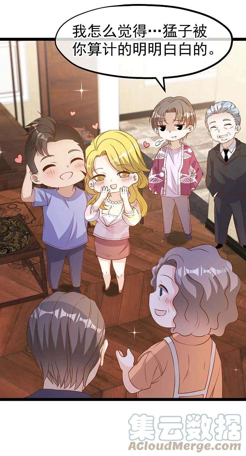 神级渔夫206话 被安排得明明白白的…杨猛！