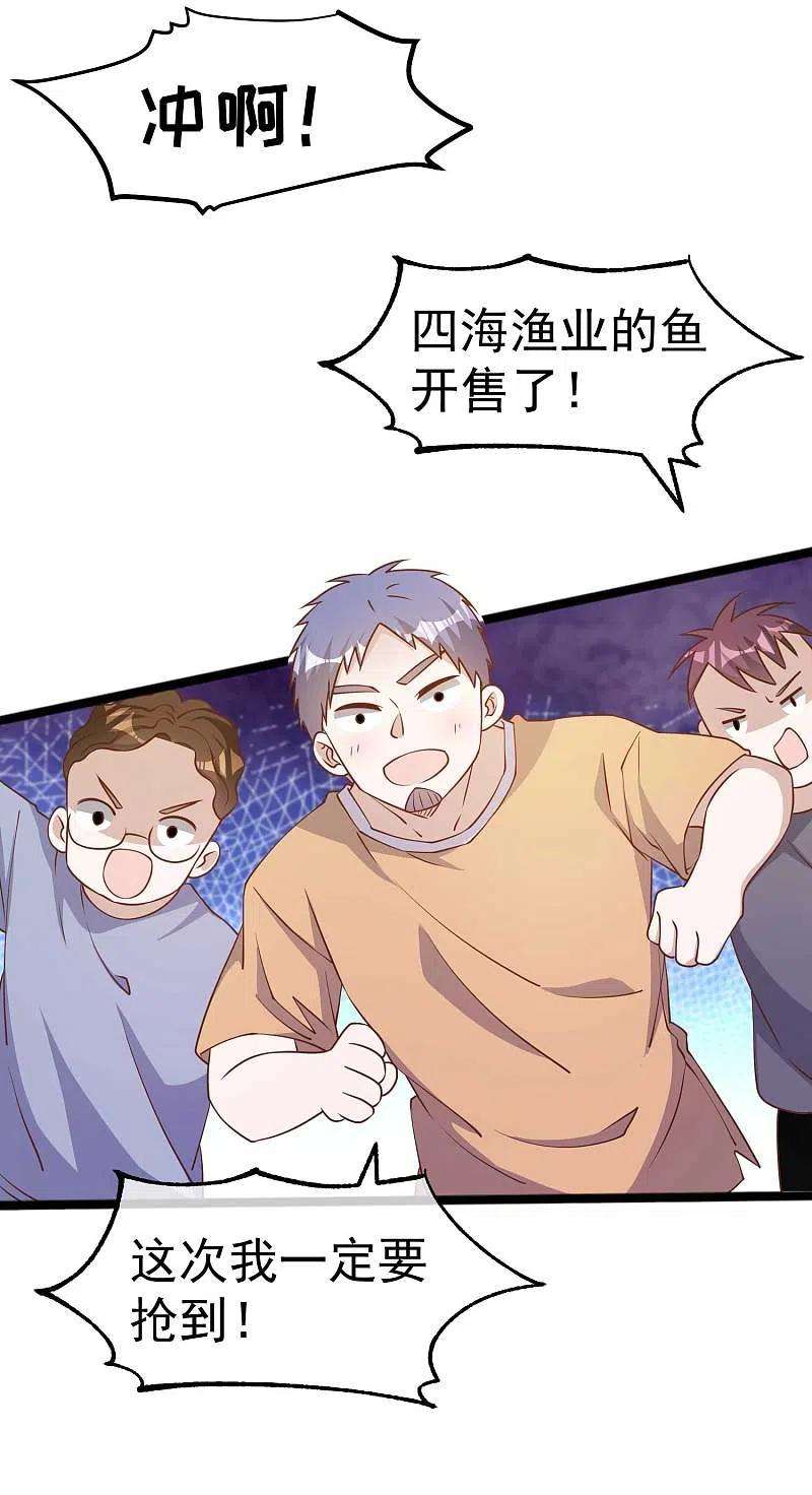 神级渔夫206话 被安排得明明白白的…杨猛！