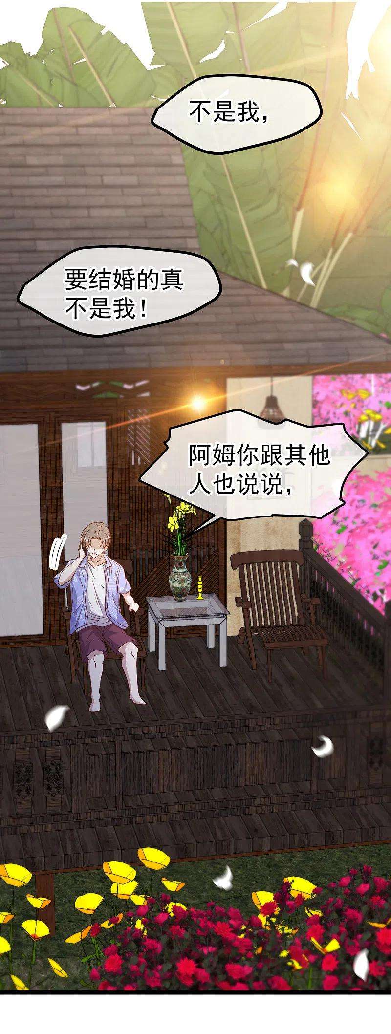 神级渔夫207话 文杰出事！！