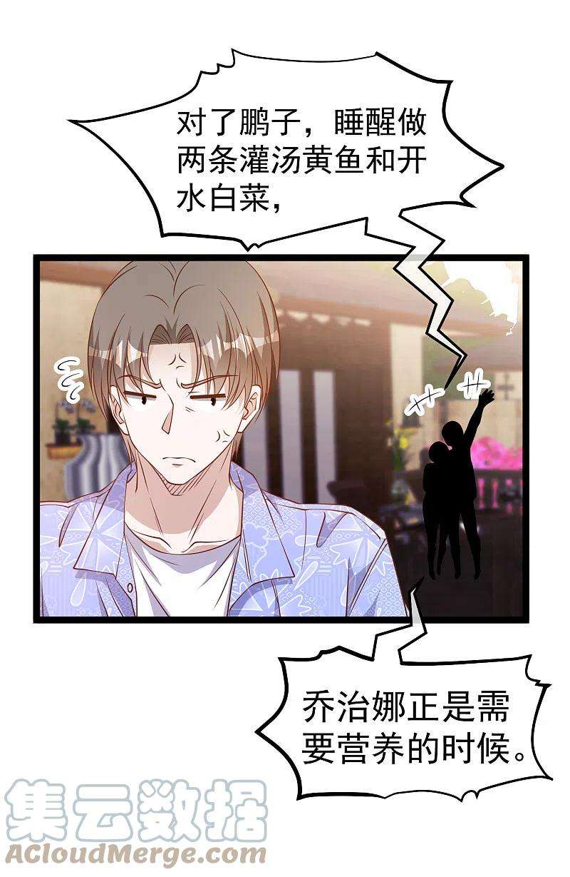 神级渔夫207话 文杰出事！！