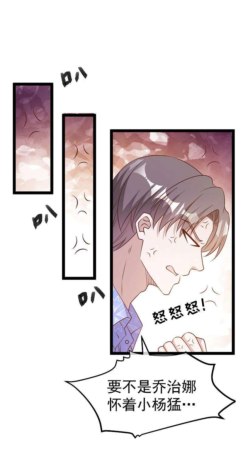 神级渔夫207话 文杰出事！！