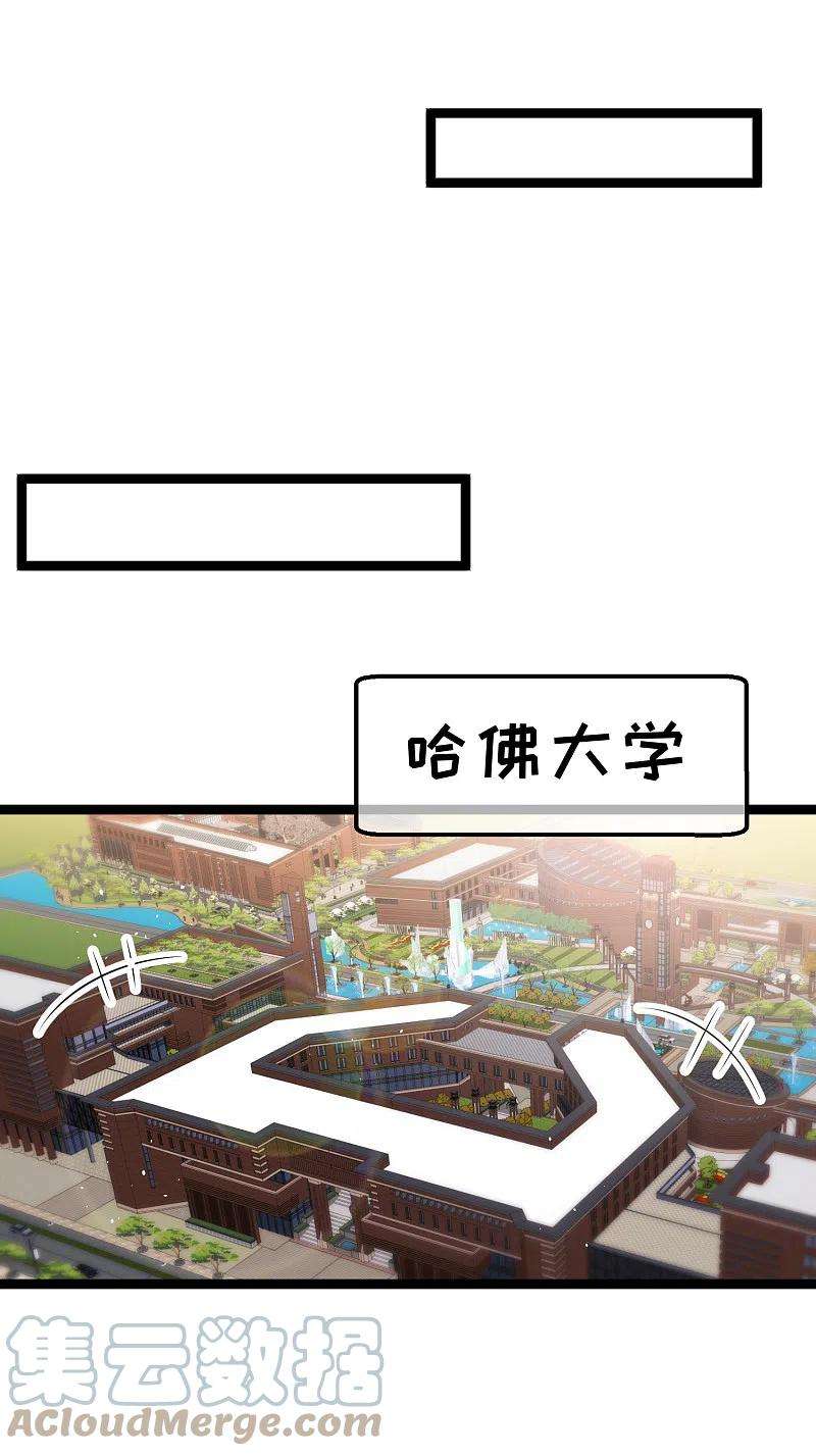 神级渔夫207话 文杰出事！！