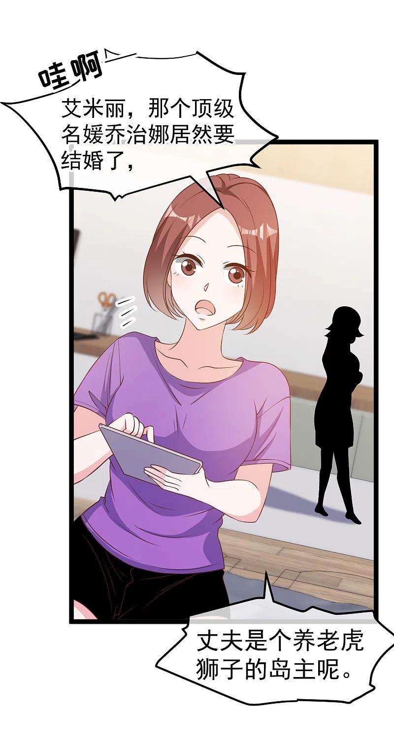 神级渔夫207话 文杰出事！！