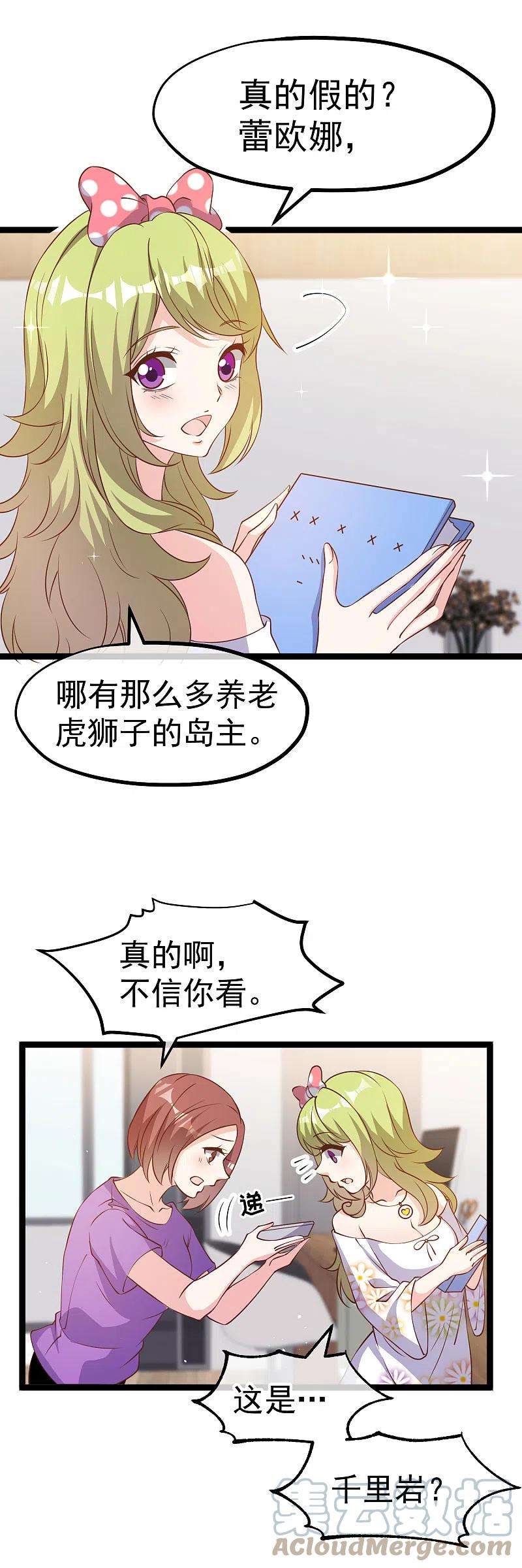 神级渔夫207话 文杰出事！！