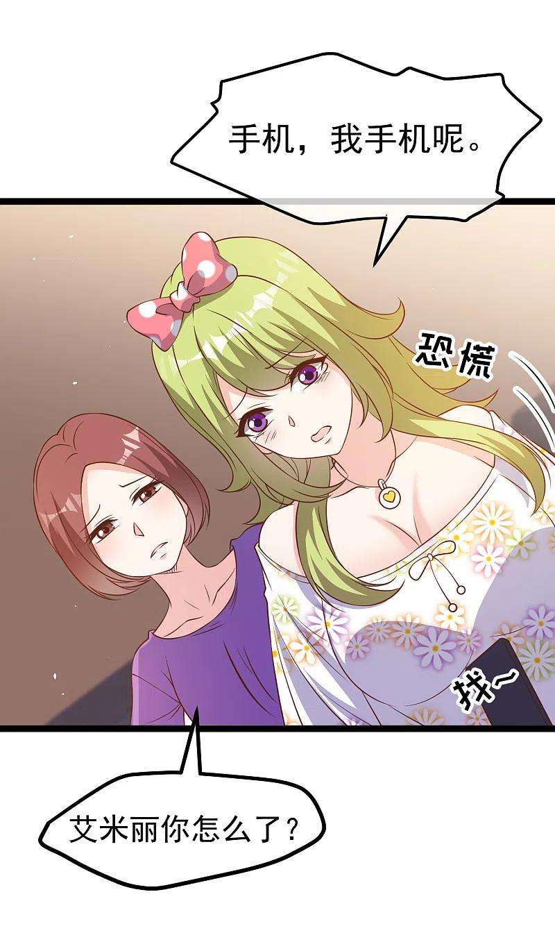 神级渔夫207话 文杰出事！！