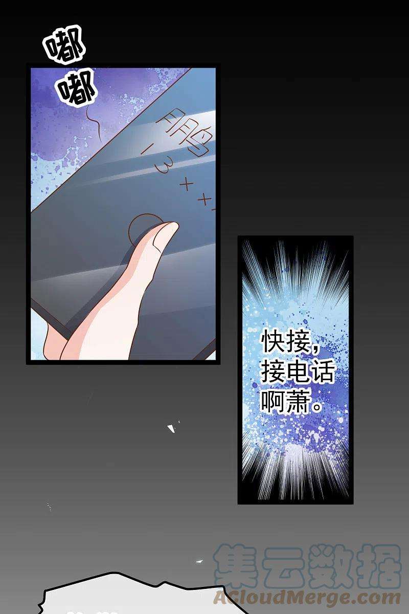 神级渔夫207话 文杰出事！！