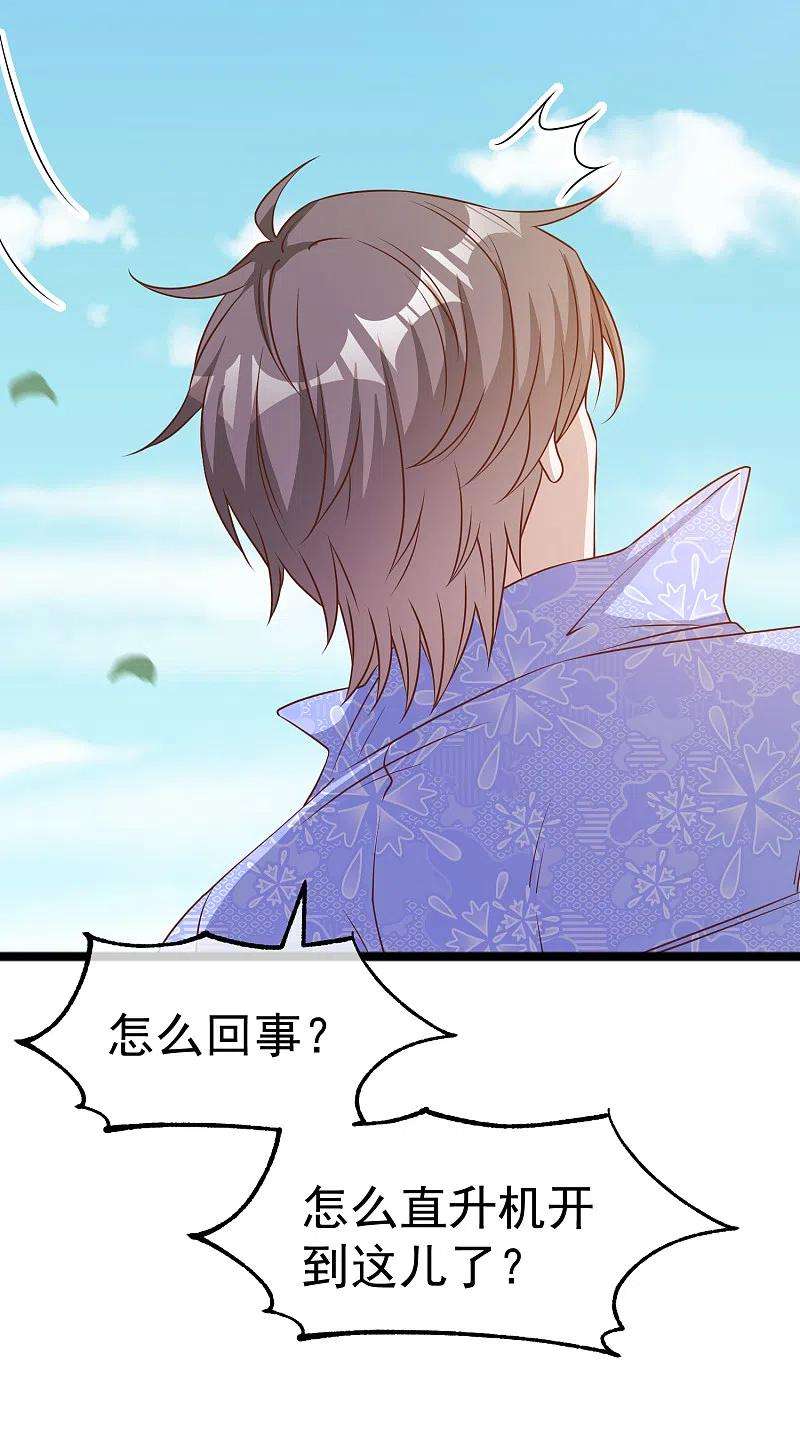 神级渔夫207话 文杰出事！！