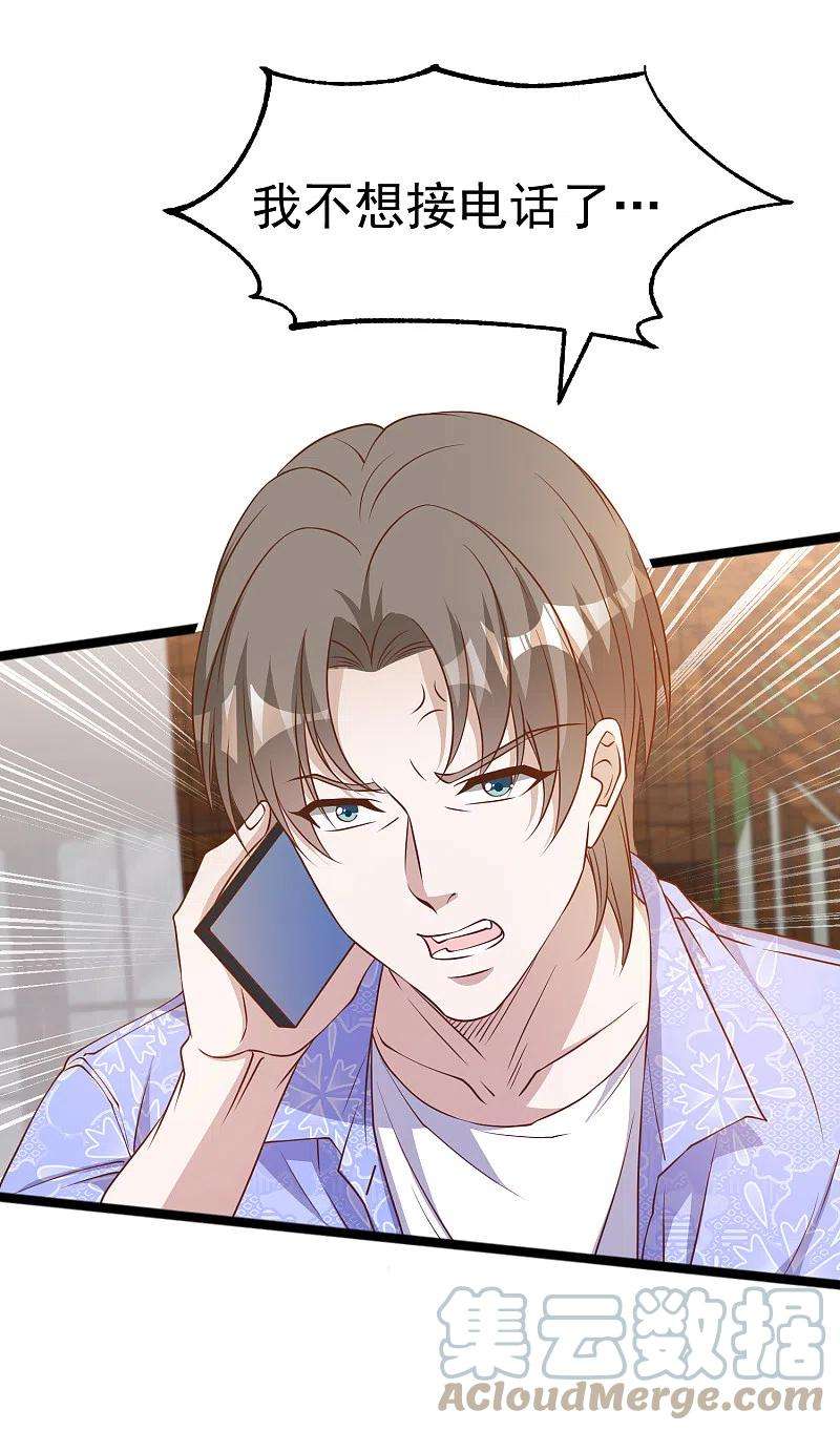 神级渔夫207话 文杰出事！！