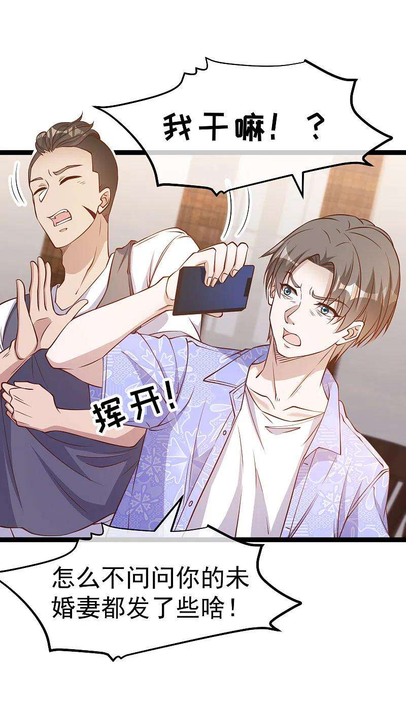 神级渔夫207话 文杰出事！！