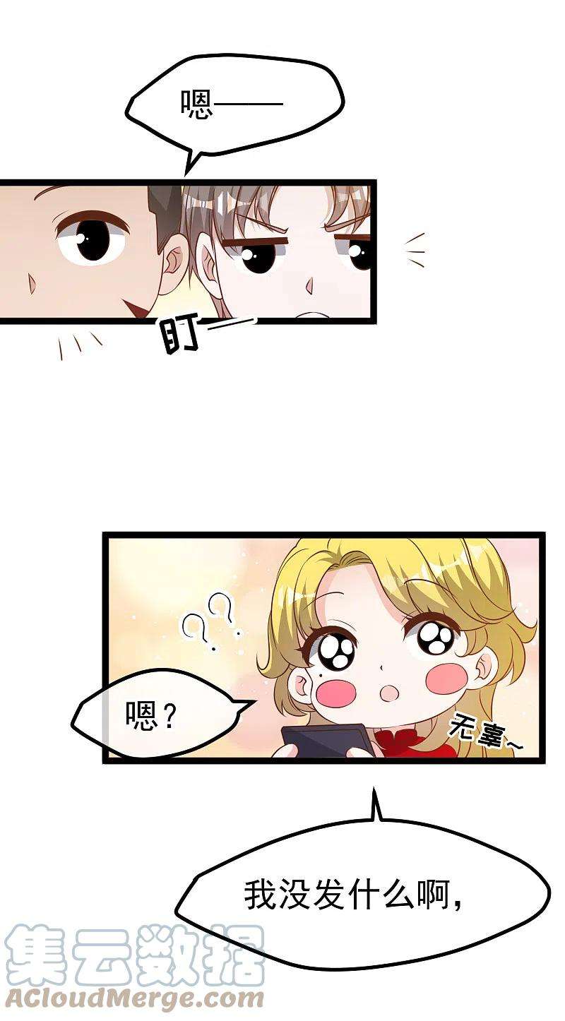 神级渔夫207话 文杰出事！！