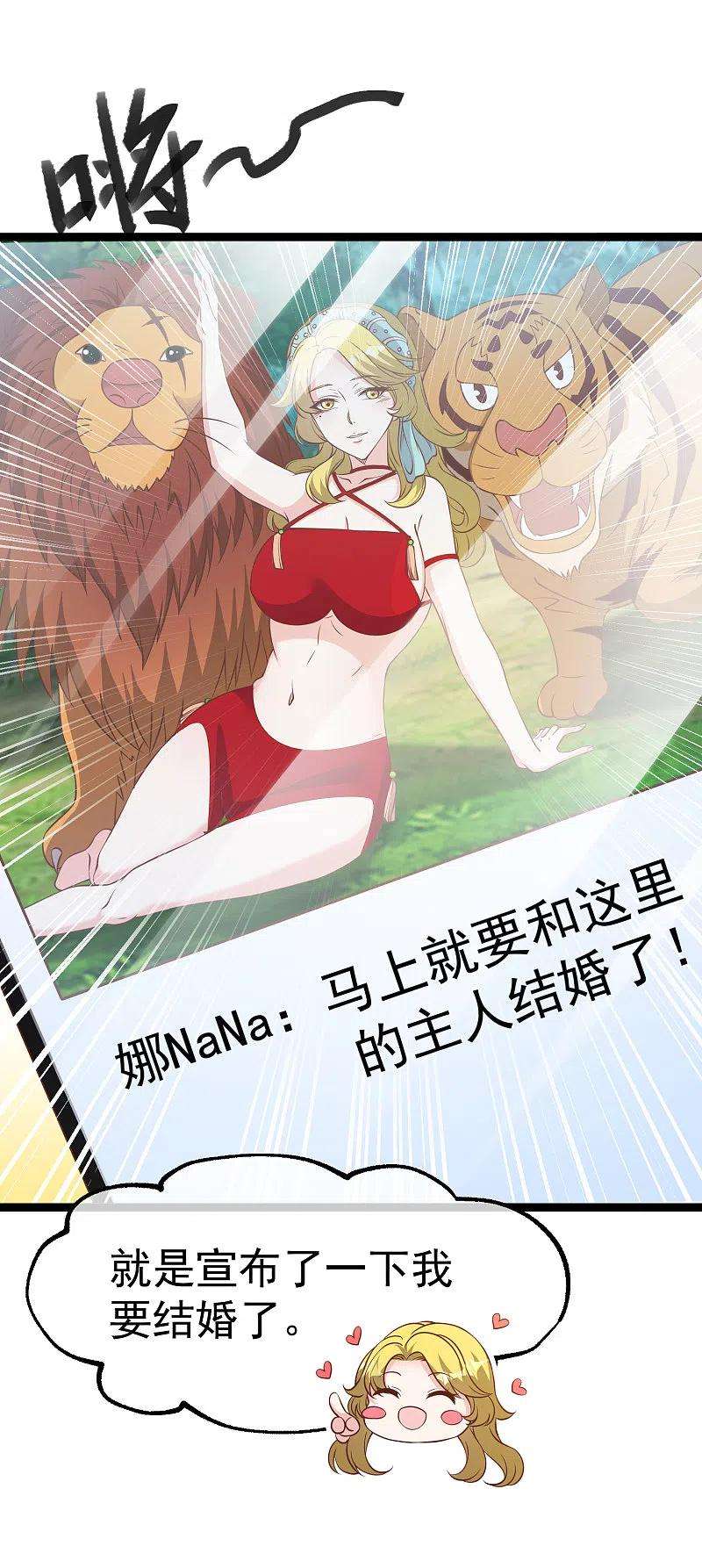 神级渔夫207话 文杰出事！！