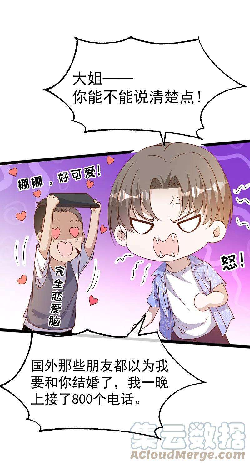 神级渔夫207话 文杰出事！！