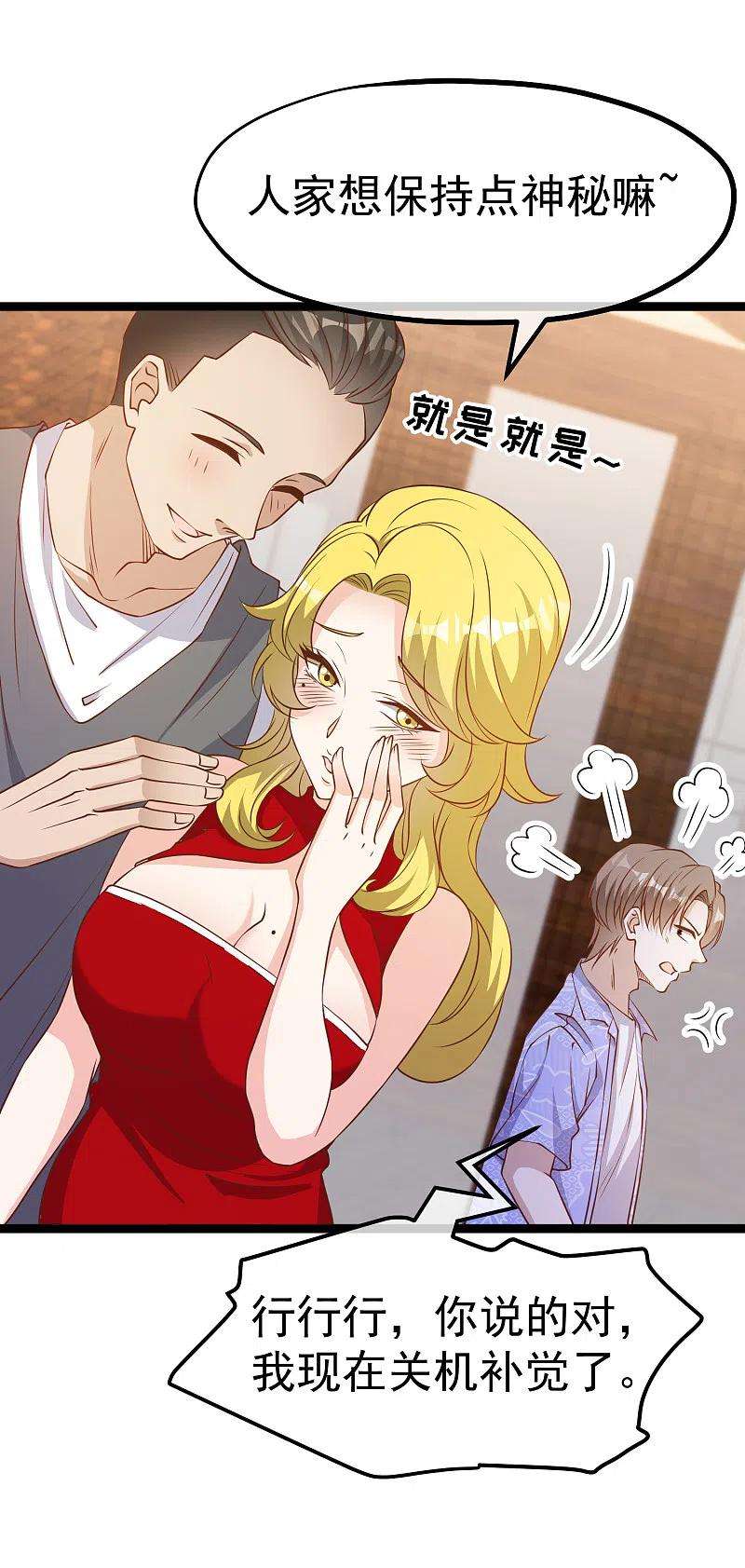神级渔夫207话 文杰出事！！