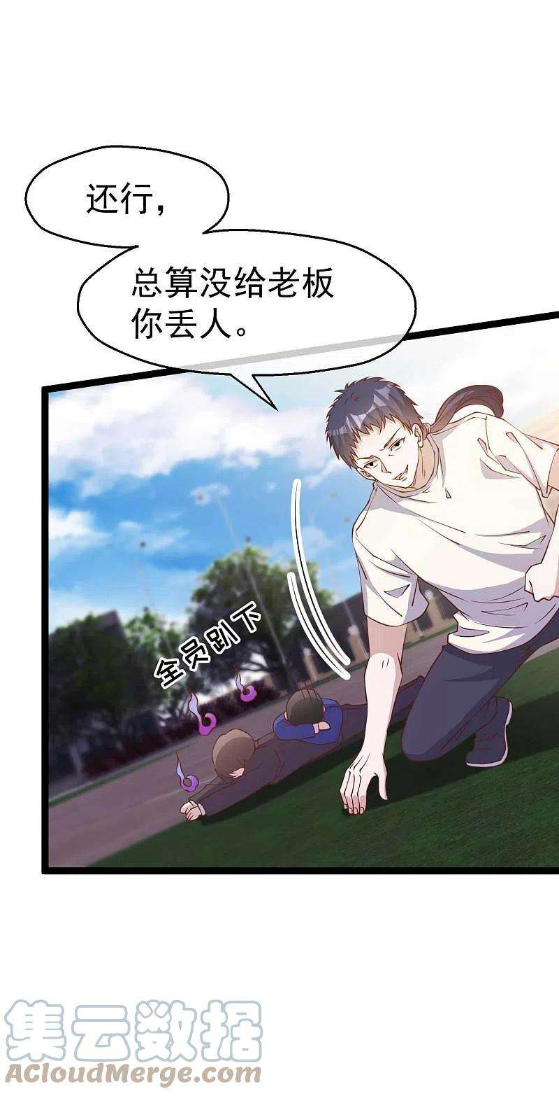 神级渔夫208话 萧爸爸的黑卡