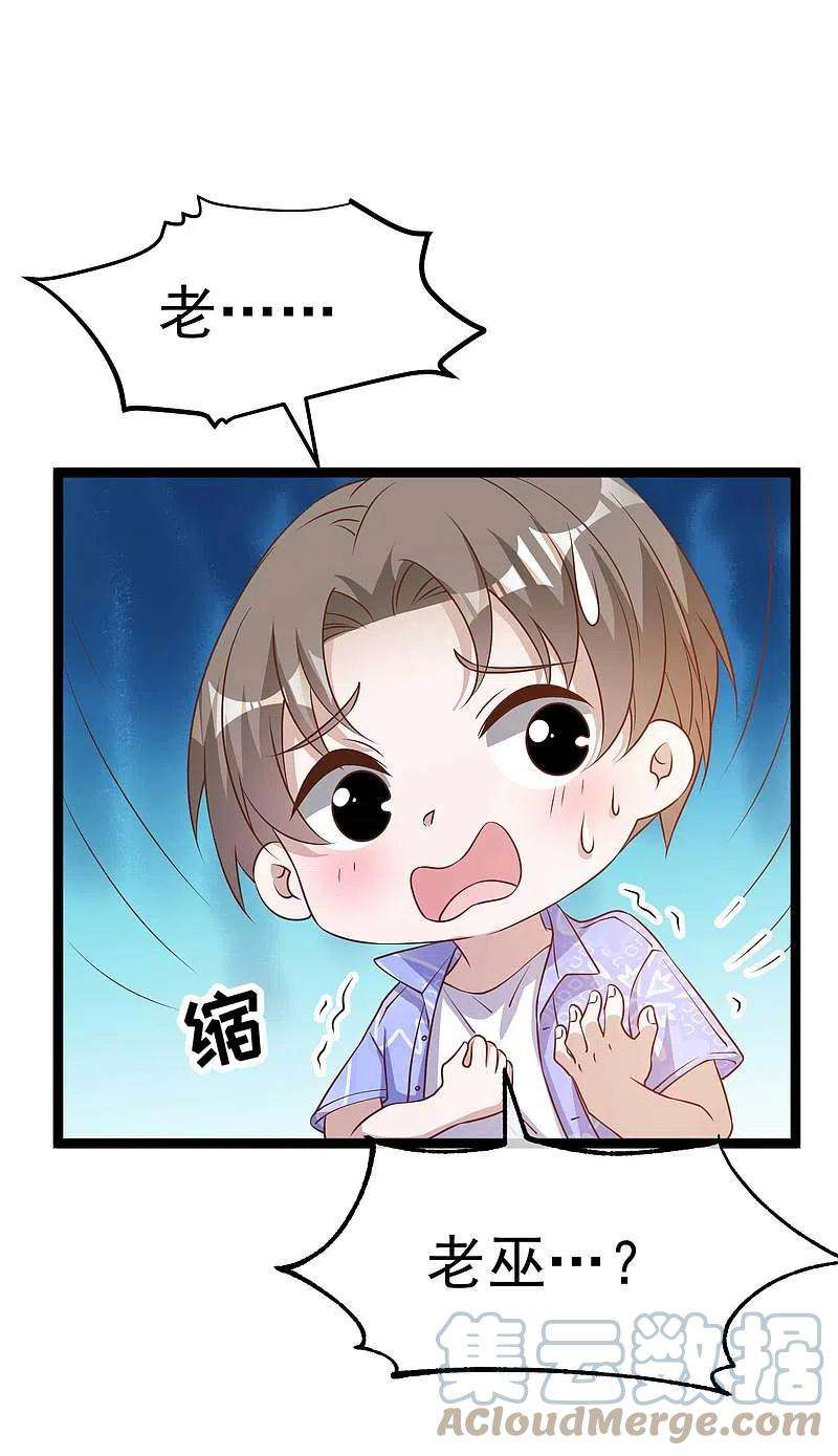 神级渔夫208话 萧爸爸的黑卡