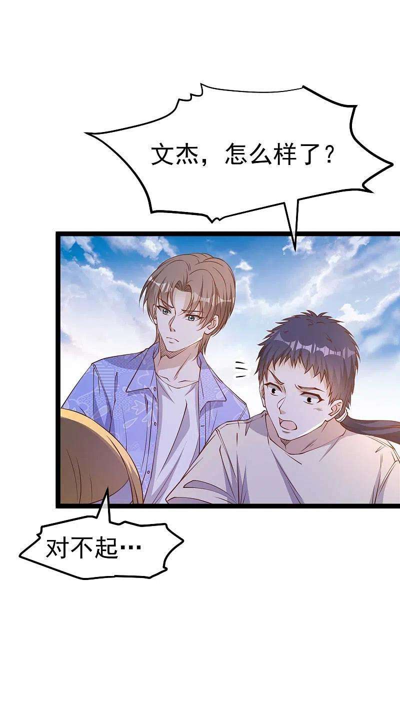 神级渔夫208话 萧爸爸的黑卡