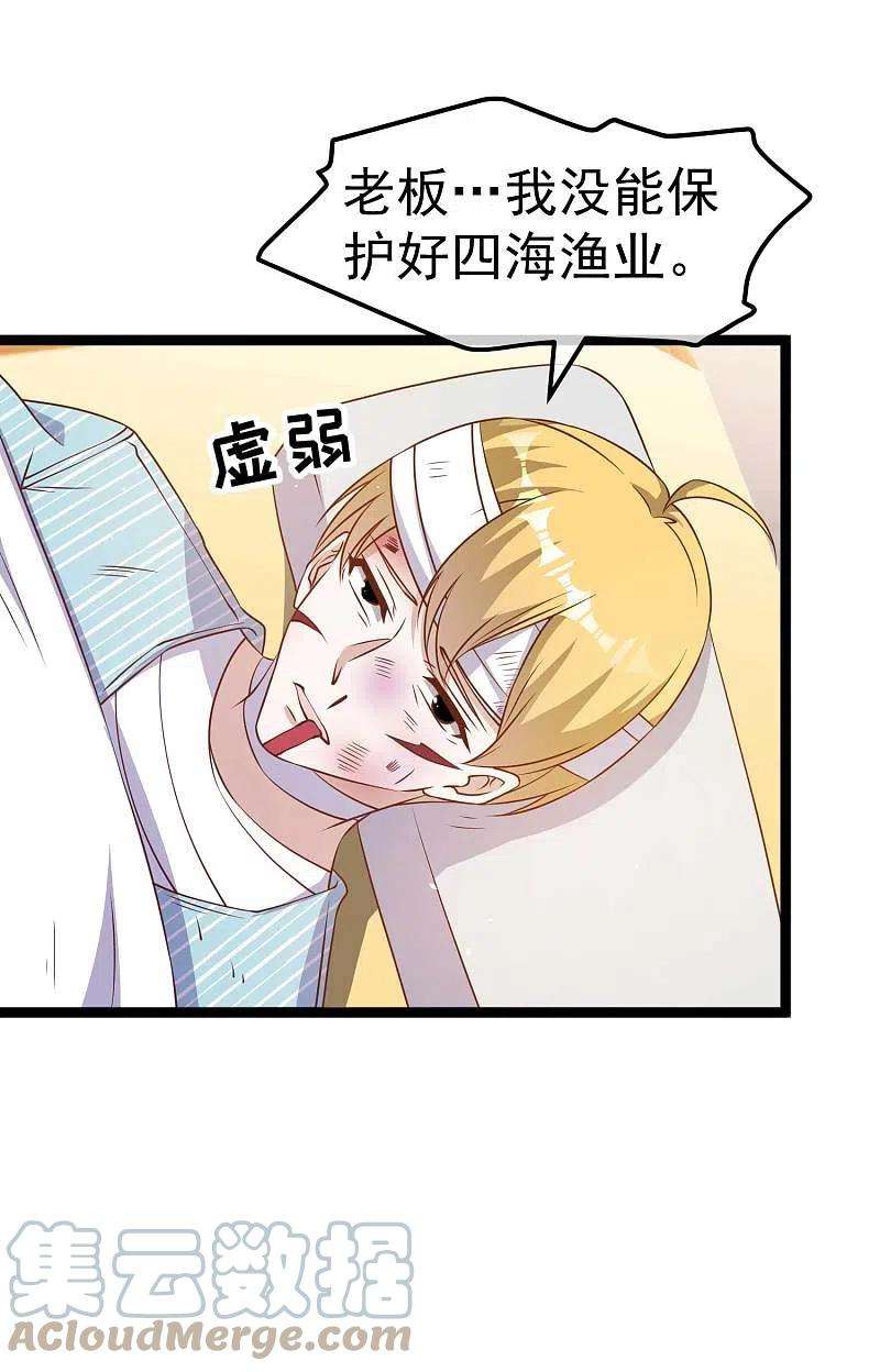 神级渔夫208话 萧爸爸的黑卡