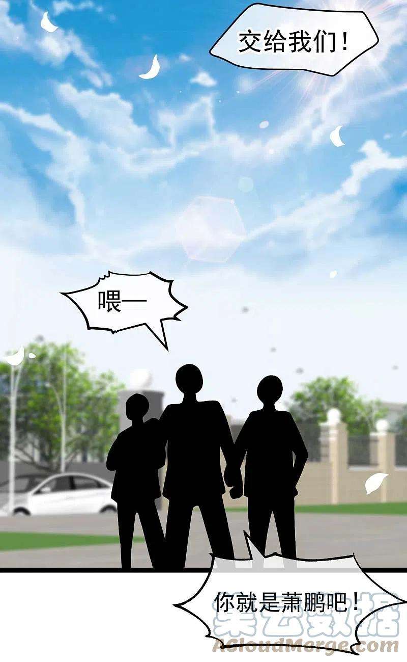 神级渔夫208话 萧爸爸的黑卡