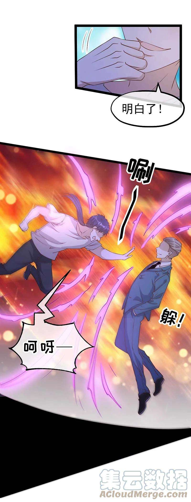 神级渔夫208话 萧爸爸的黑卡