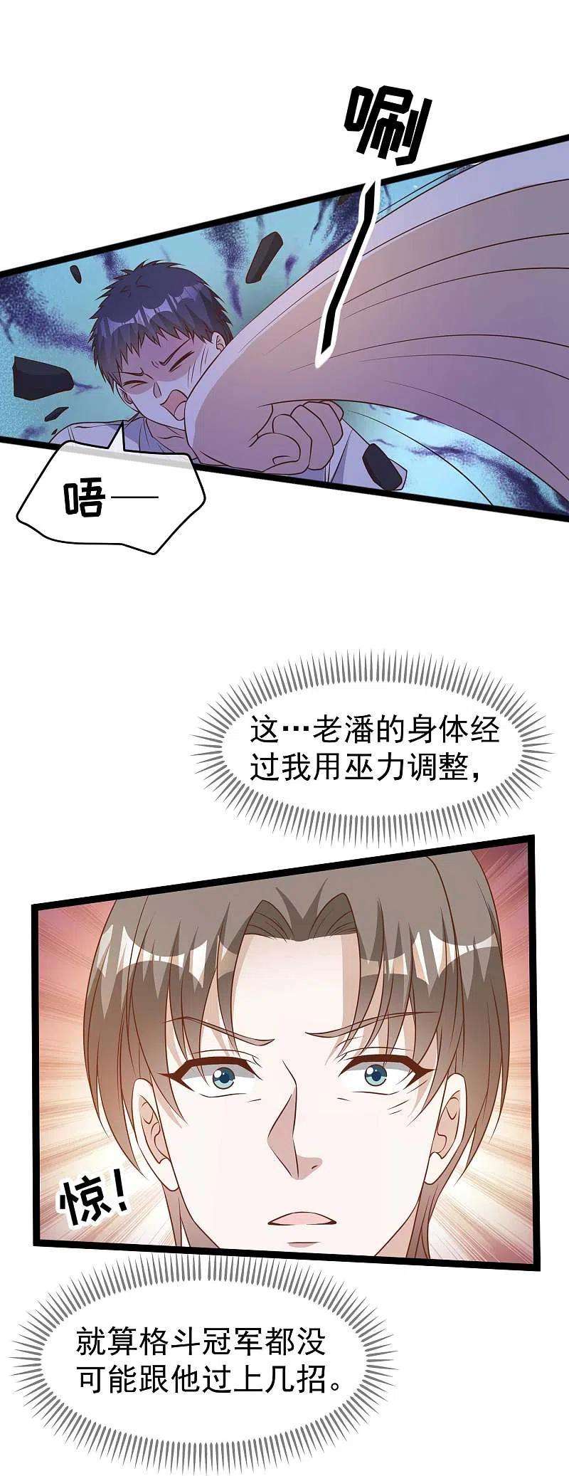 神级渔夫208话 萧爸爸的黑卡