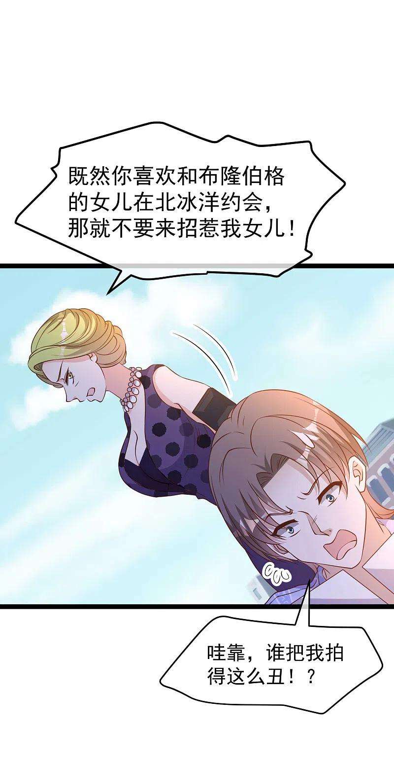 神级渔夫209话 选个结婚礼物！