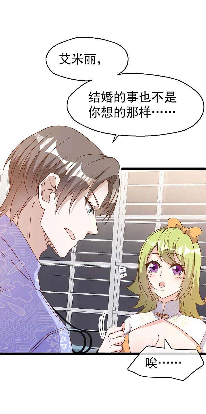 神级渔夫209话 选个结婚礼物！