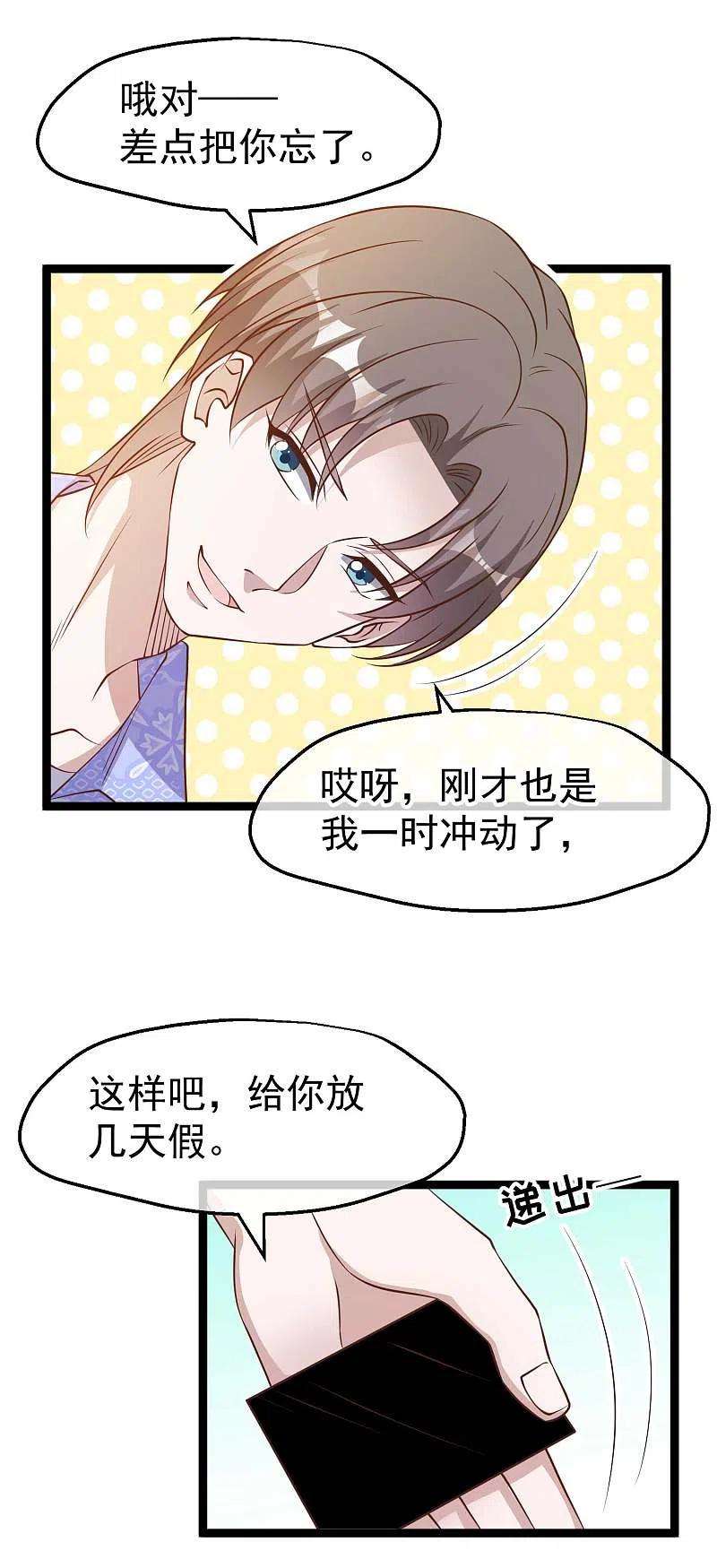 神级渔夫209话 选个结婚礼物！