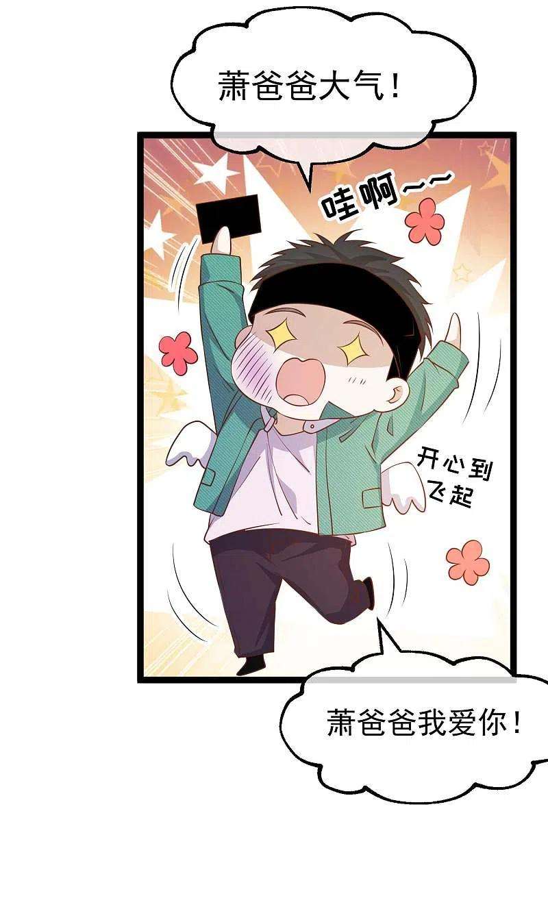 神级渔夫209话 选个结婚礼物！