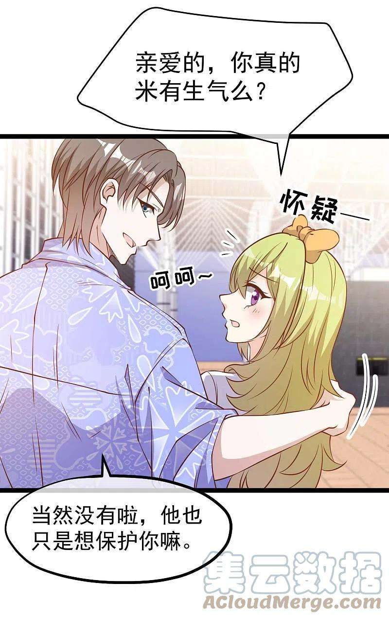 神级渔夫209话 选个结婚礼物！