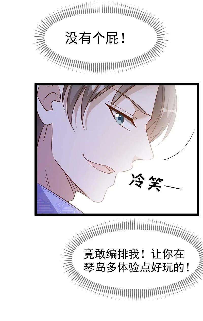 神级渔夫209话 选个结婚礼物！