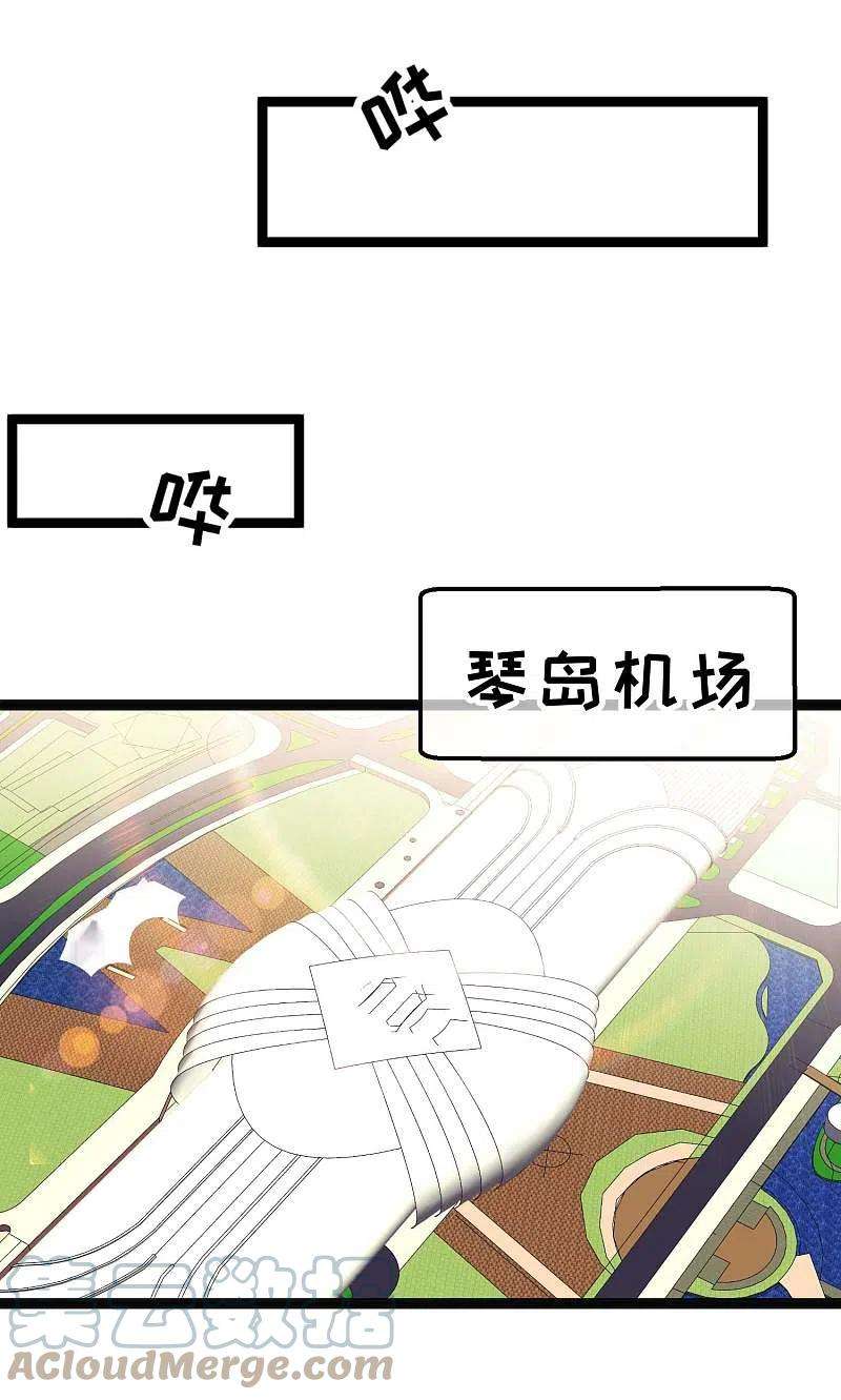 神级渔夫209话 选个结婚礼物！