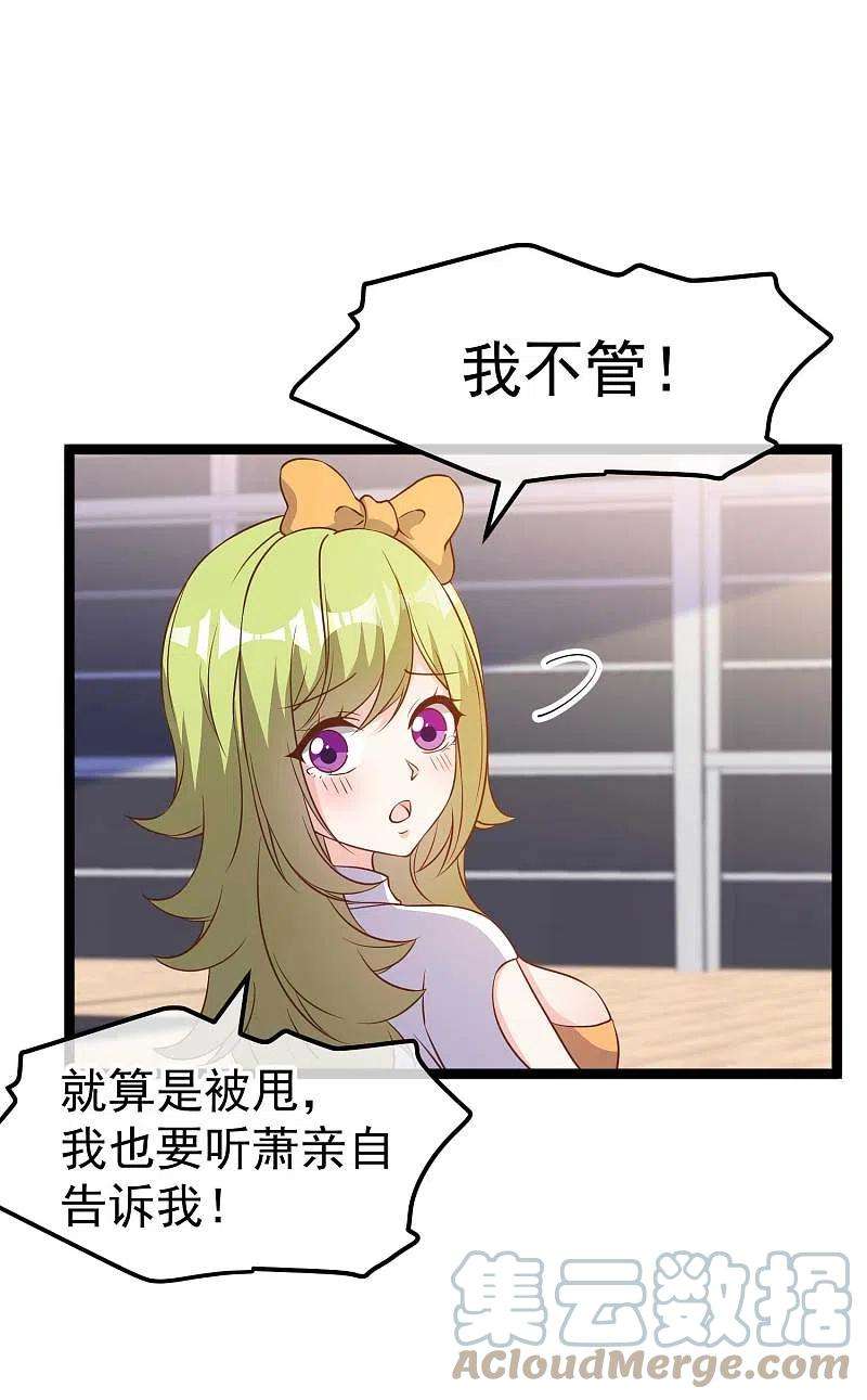 神级渔夫209话 选个结婚礼物！