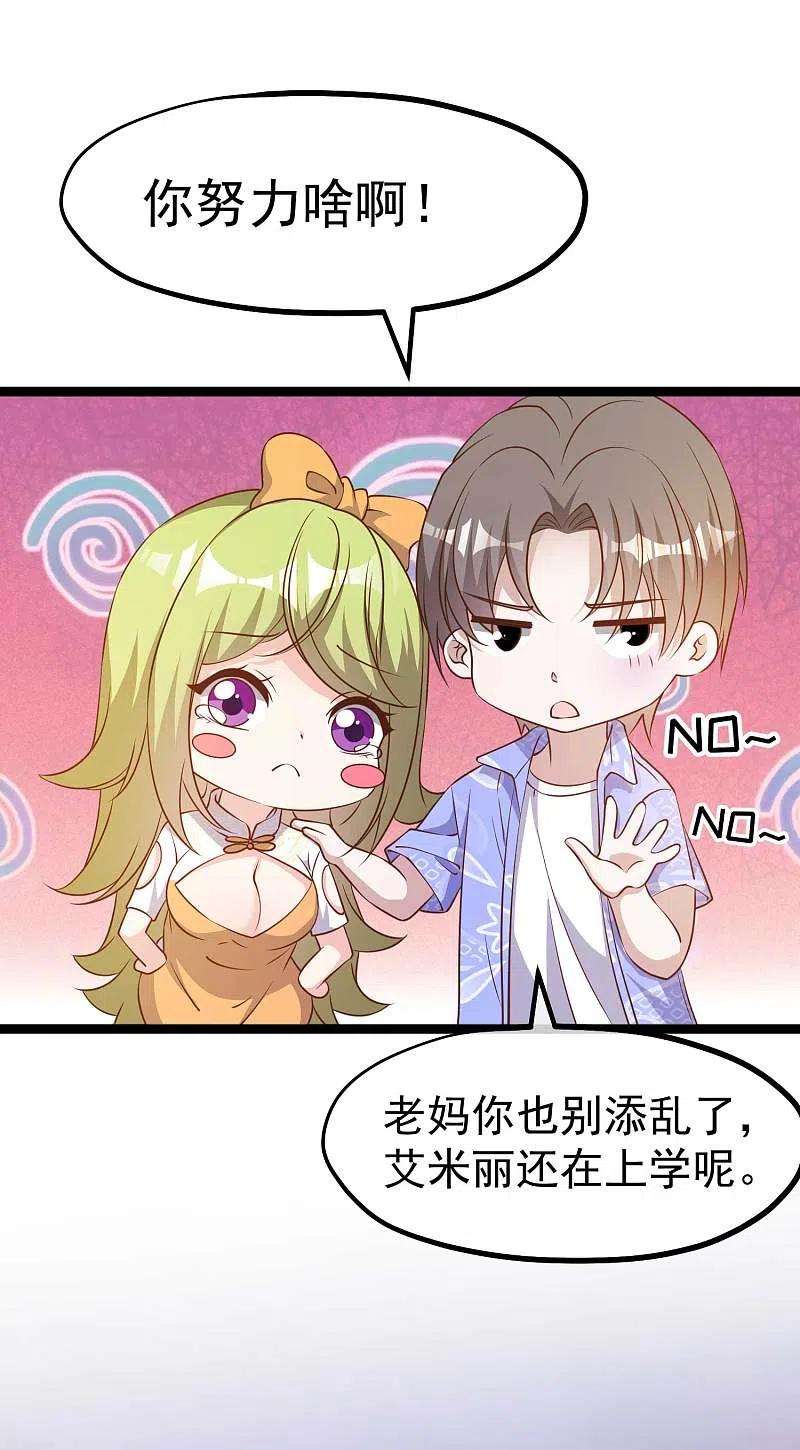 神级渔夫210话 萧鹏的土味情话