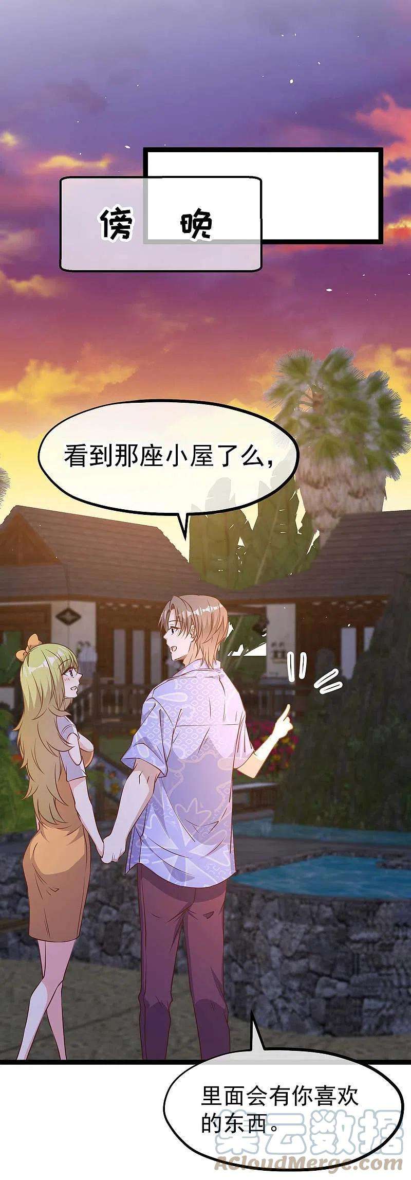 神级渔夫210话 萧鹏的土味情话