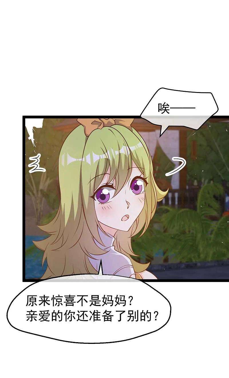 神级渔夫210话 萧鹏的土味情话