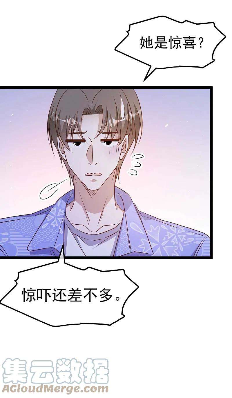 神级渔夫210话 萧鹏的土味情话